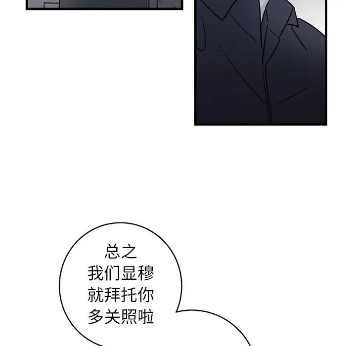 牵我手好吗?第18话