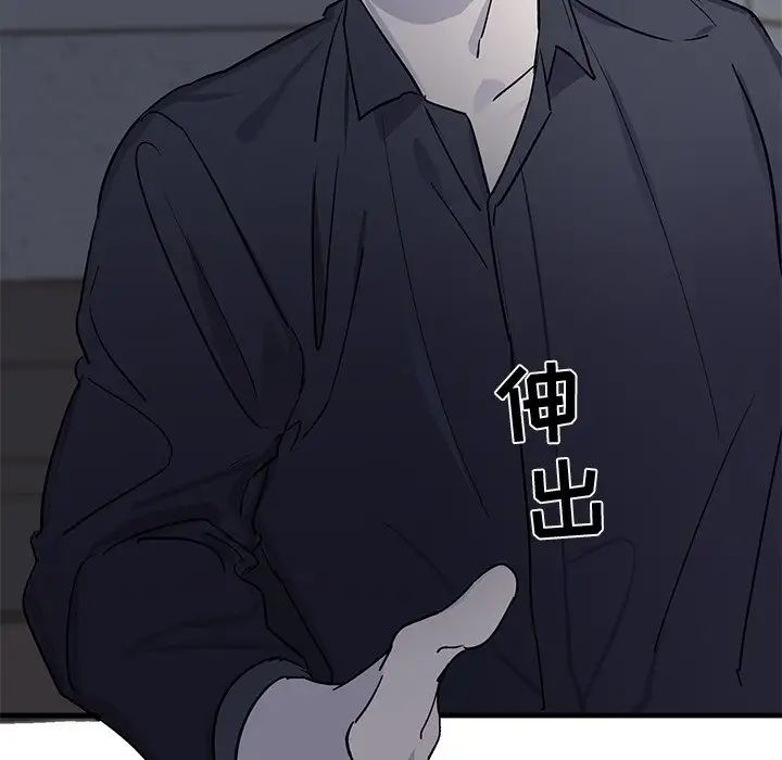 牵我手好吗?第18话