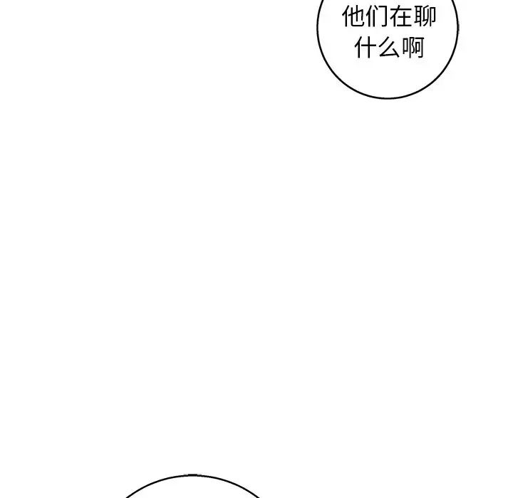 牵我手好吗?第18话