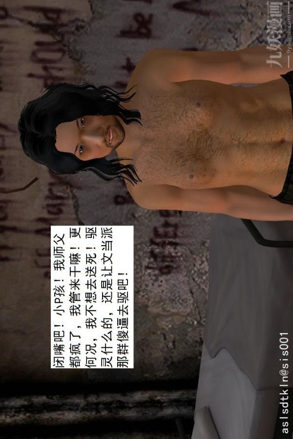 [3D]驱灵师第23话-第七感！[下]