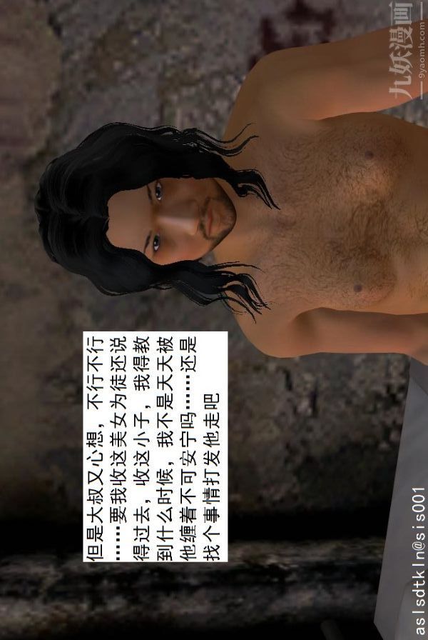 [3D]驱灵师第23话-第七感！[下]