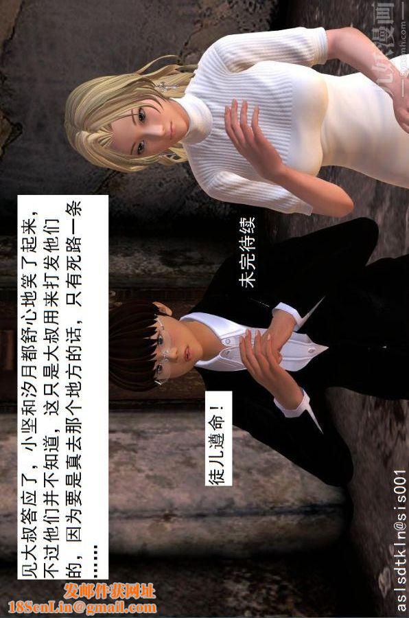 [3D]驱灵师第23话-第七感！[下]