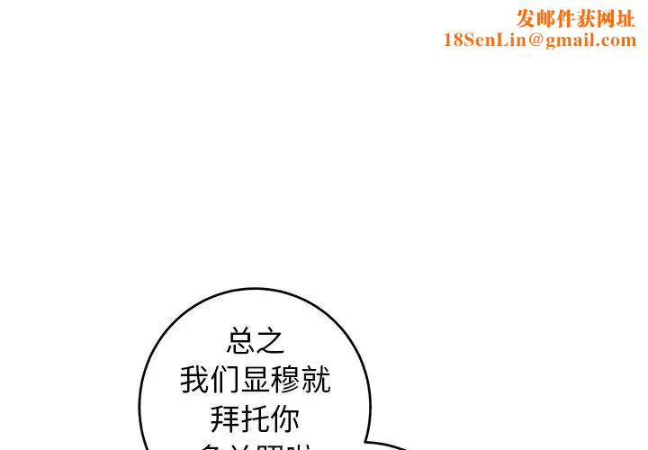 牵我手好吗?第19话