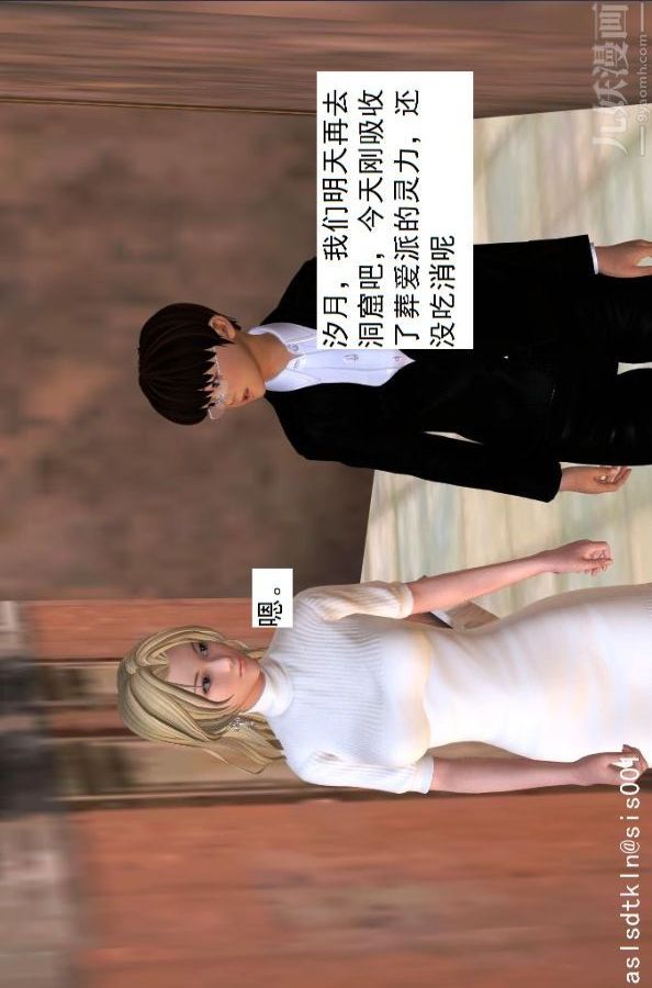 [3D]驱灵师第24话-裂空座！[上]