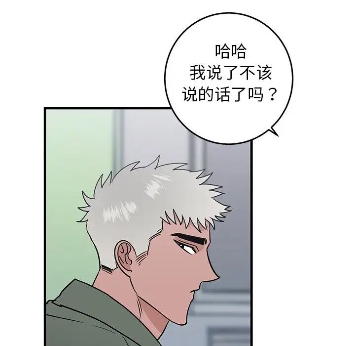 牵我手好吗?第19话