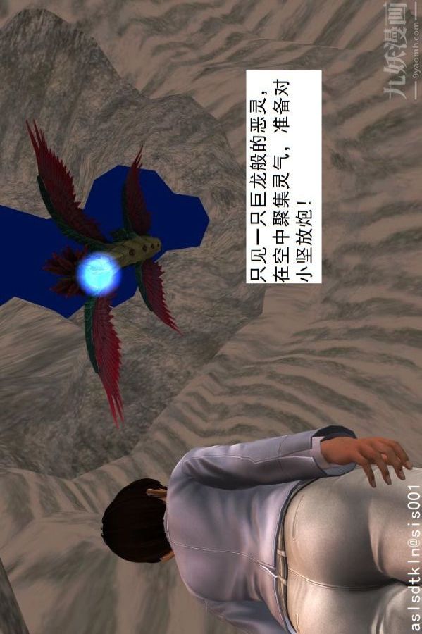 [3D]驱灵师第24话-裂空座！[上]