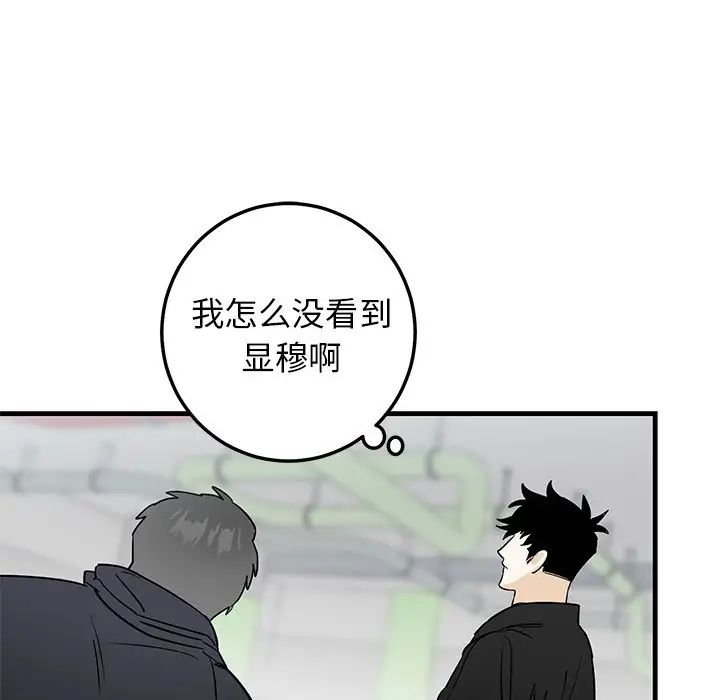 牵我手好吗?第19话