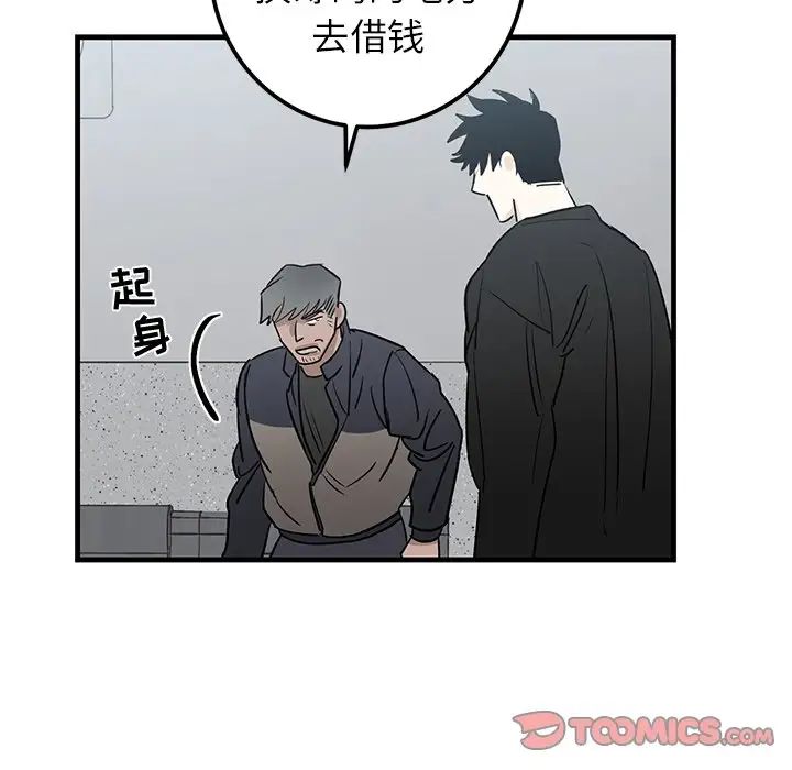 牵我手好吗?第19话