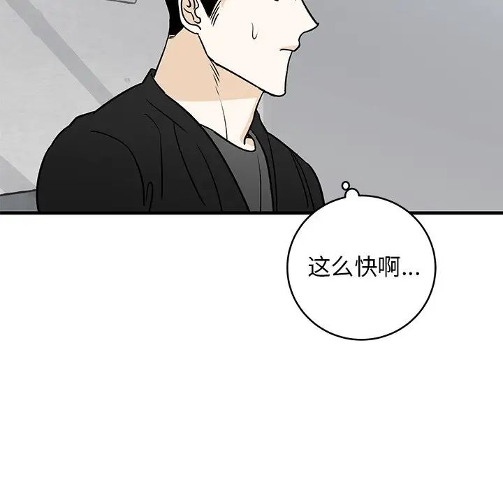 牵我手好吗?第19话