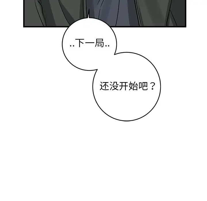 牵我手好吗?第19话