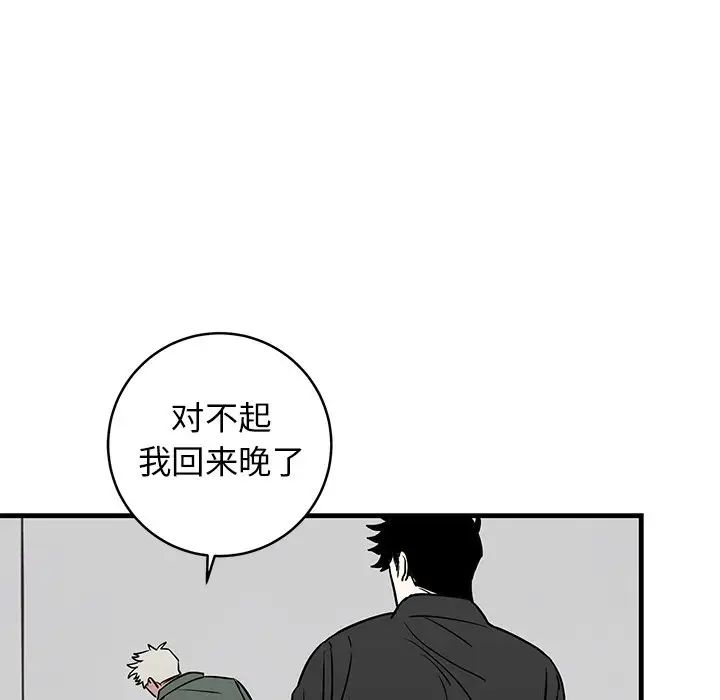 牵我手好吗?第20话