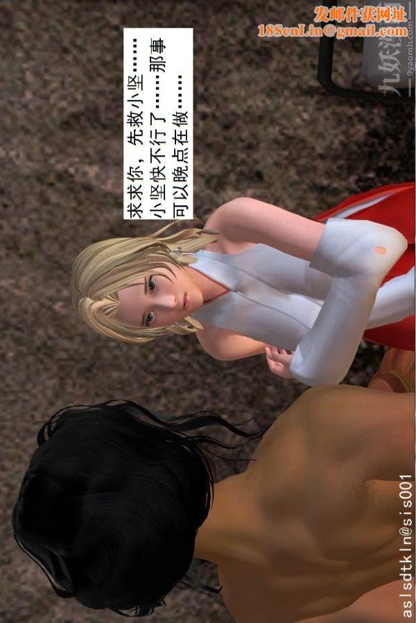 [3D]驱灵师第24话-裂空座！[下]