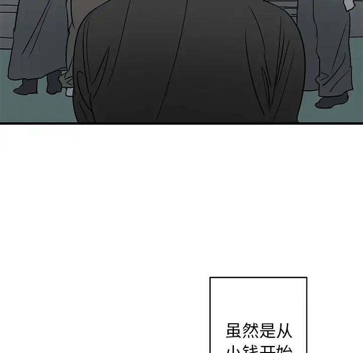 牵我手好吗?第20话