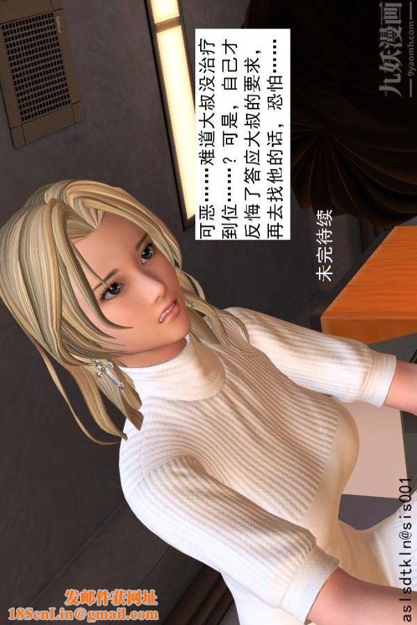 [3D]驱灵师第24话-裂空座！[下]