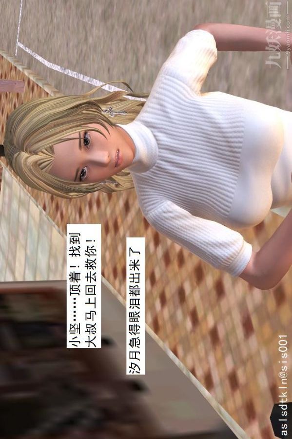 [3D]驱灵师第25话-望闻问切[上]