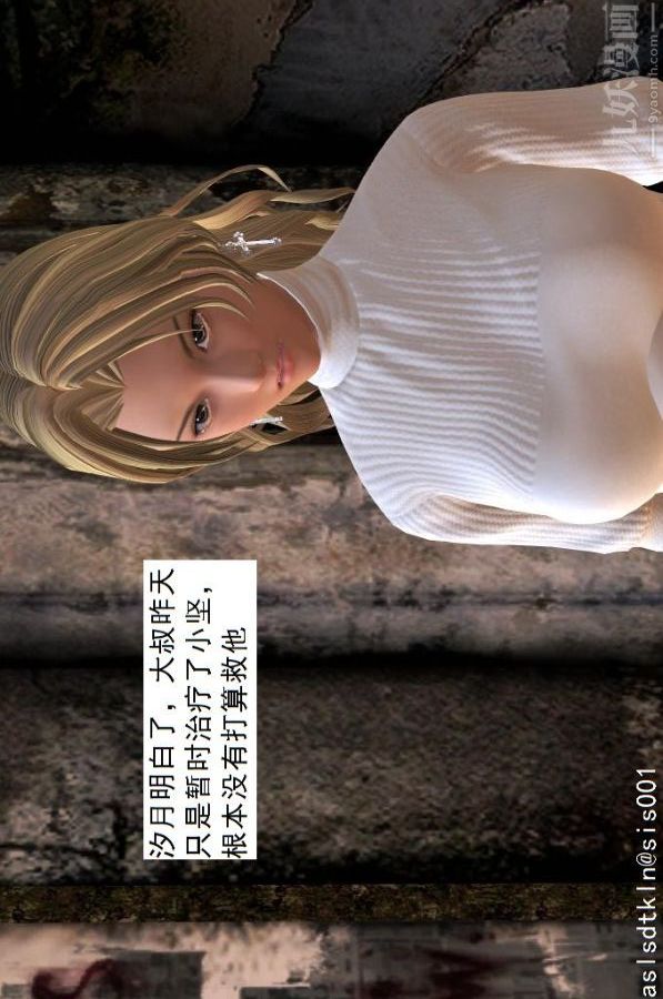 [3D]驱灵师第25话-望闻问切[上]