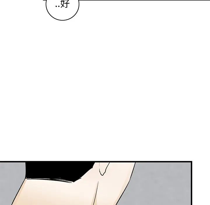 牵我手好吗?第20话