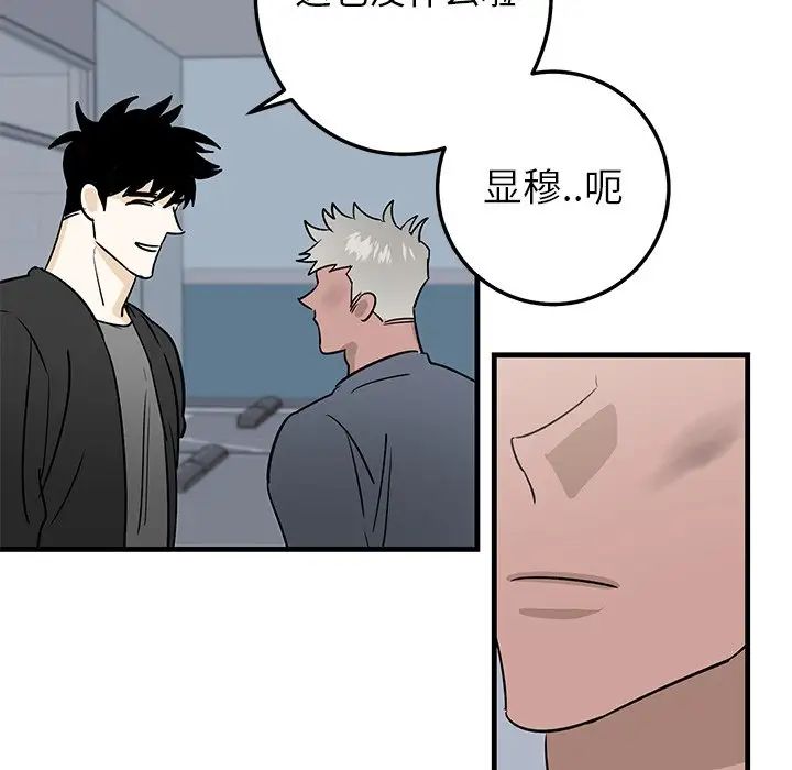 牵我手好吗?第20话