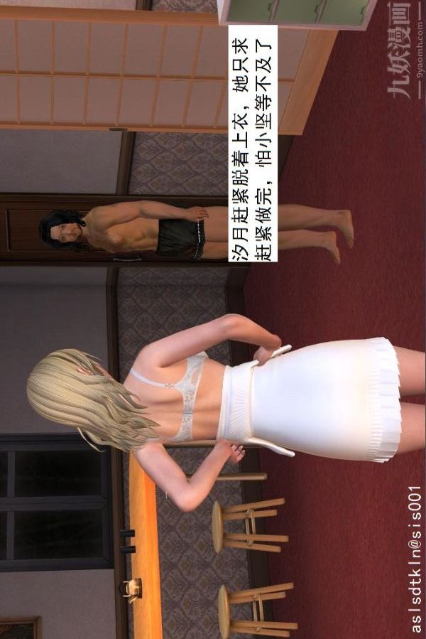 [3D]驱灵师第25话-望闻问切[上]