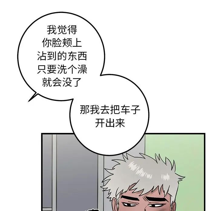 牵我手好吗?第21话