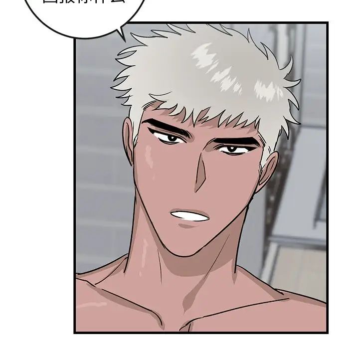 牵我手好吗?第21话