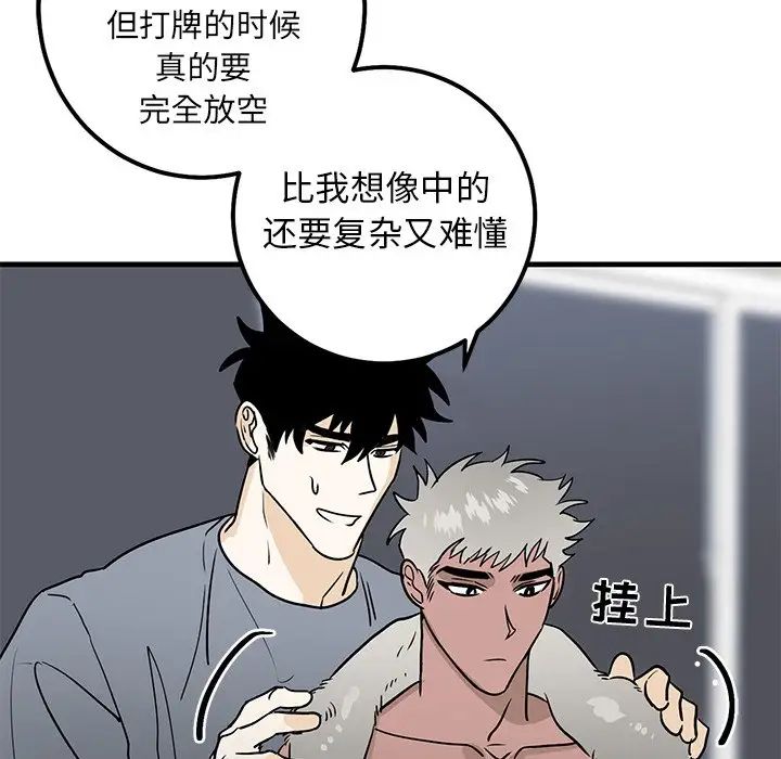 牵我手好吗?第21话