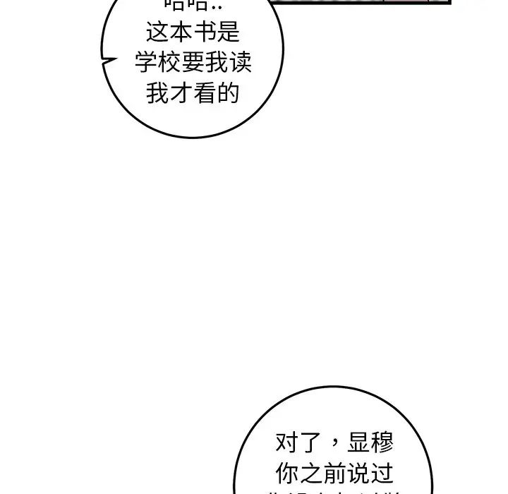 牵我手好吗?第21话