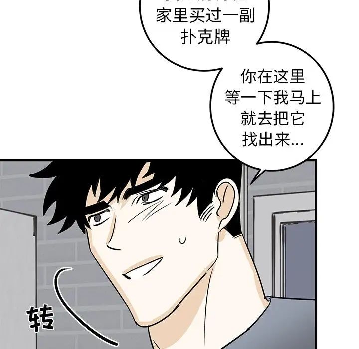 牵我手好吗?第21话