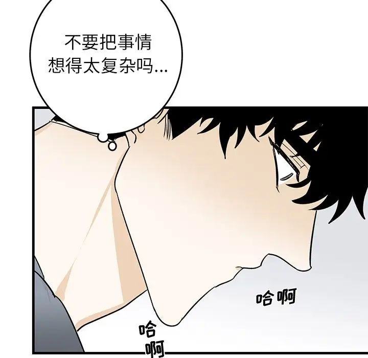 牵我手好吗?第22话