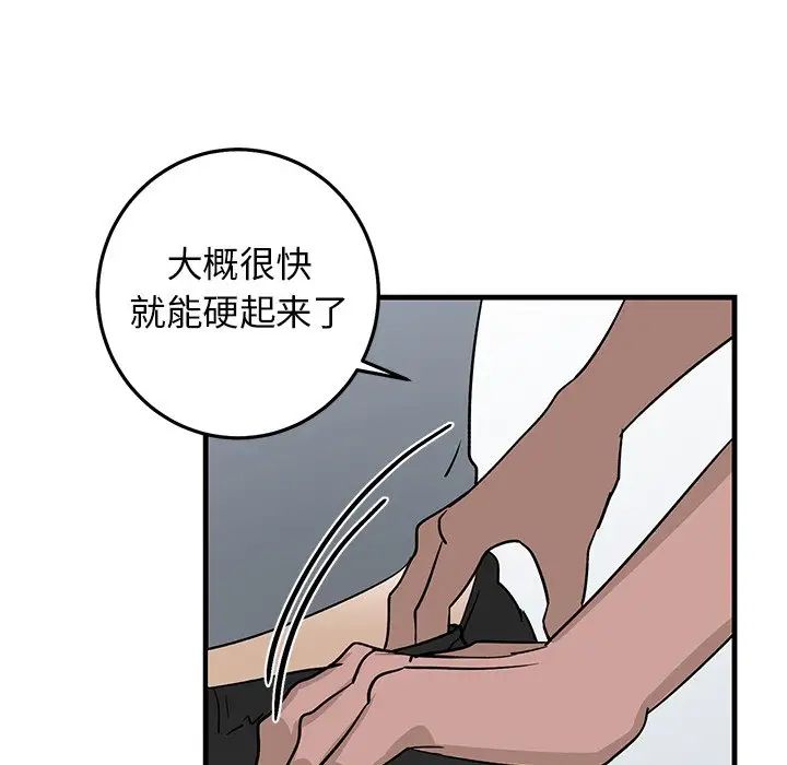 牵我手好吗?第22话