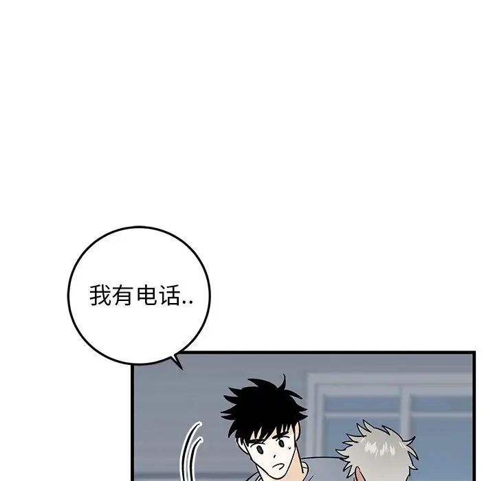 牵我手好吗?第22话