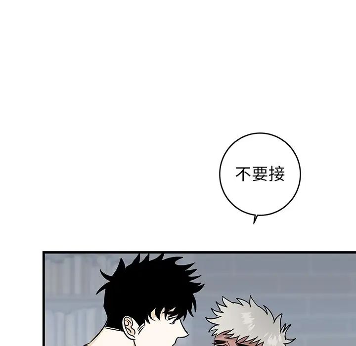 牵我手好吗?第22话