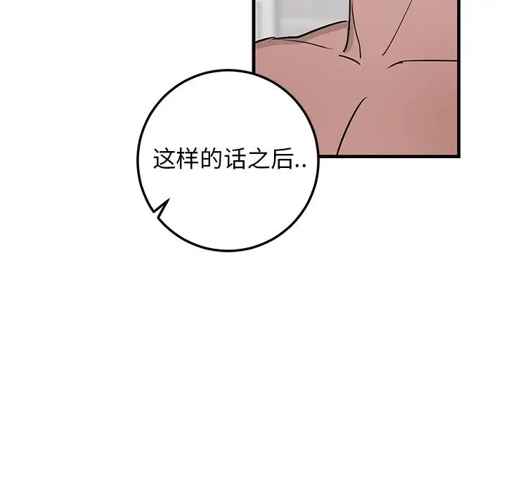 牵我手好吗?第22话