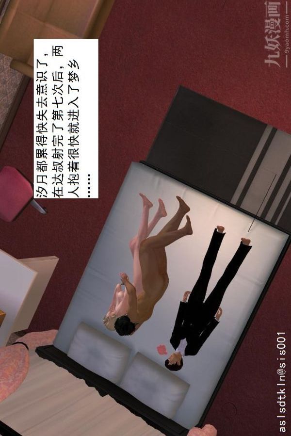 [3D]驱灵师第26话-意外[上]