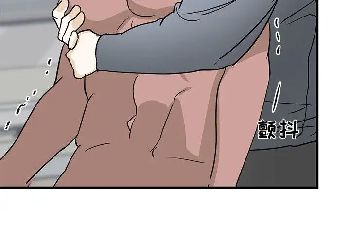 牵我手好吗?第23话