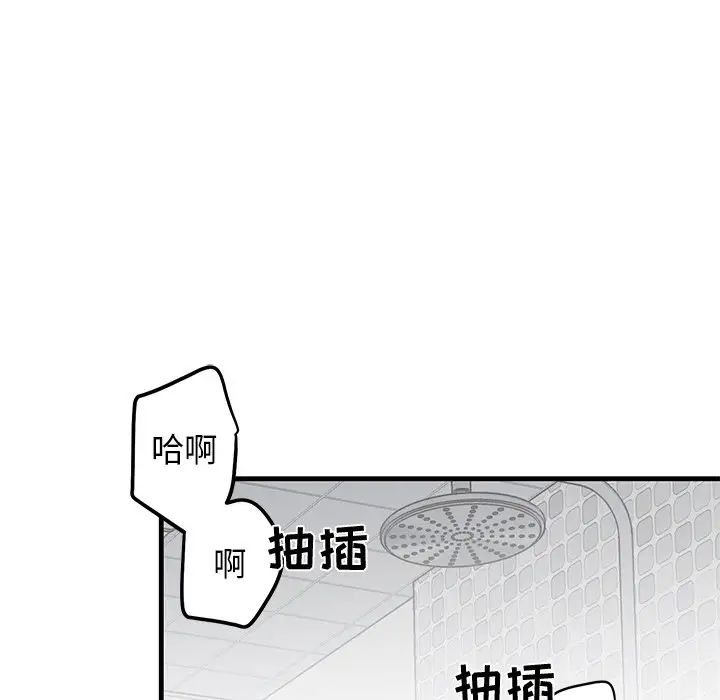 牵我手好吗?第23话