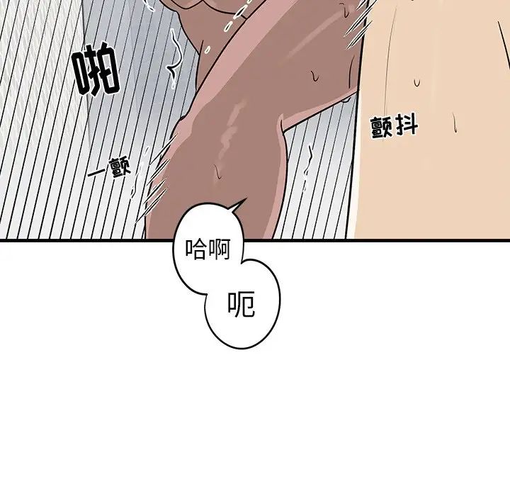 牵我手好吗?第23话