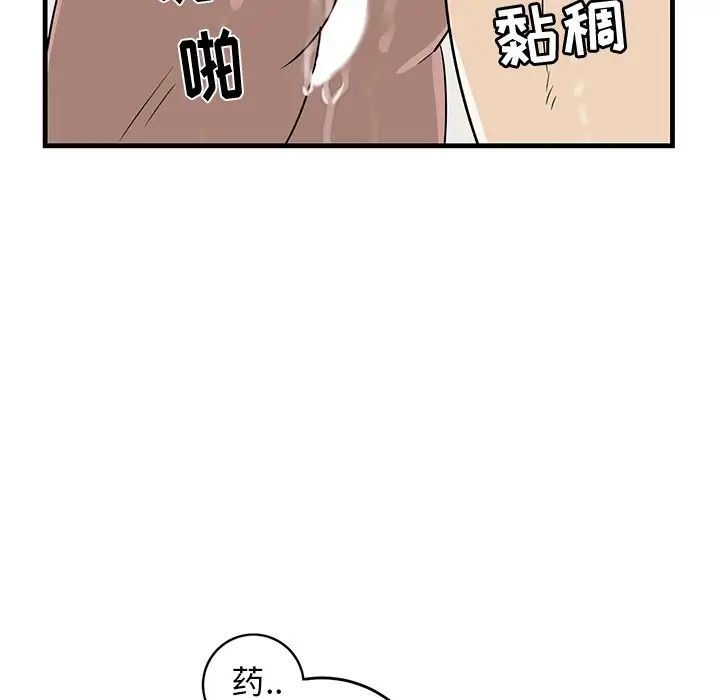 牵我手好吗?第23话