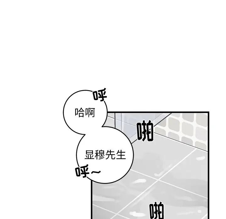 牵我手好吗?第23话