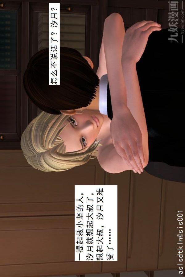 [3D]驱灵师第26话-意外[下]