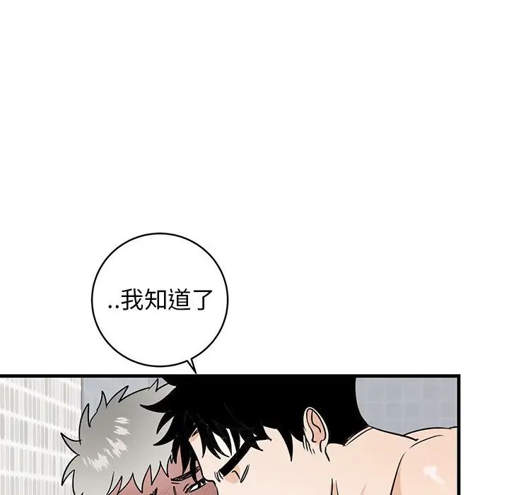 牵我手好吗?第23话