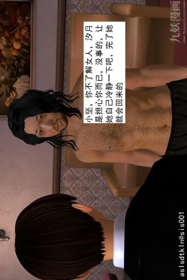 [3D]驱灵师第26话-意外[下]