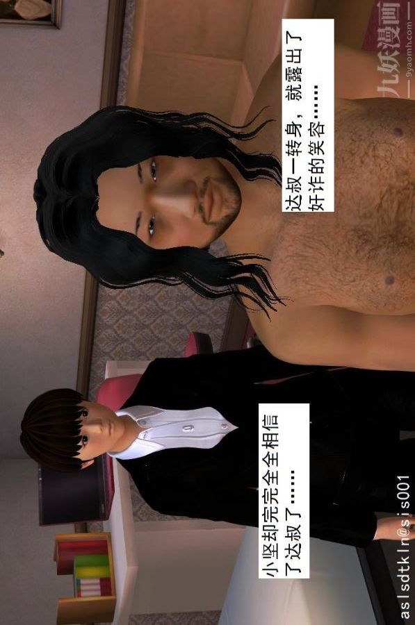 [3D]驱灵师第26话-意外[下]