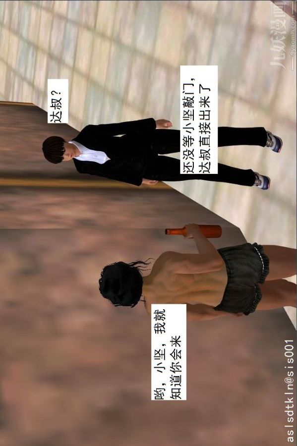 [3D]驱灵师第27话-软性威胁[上]