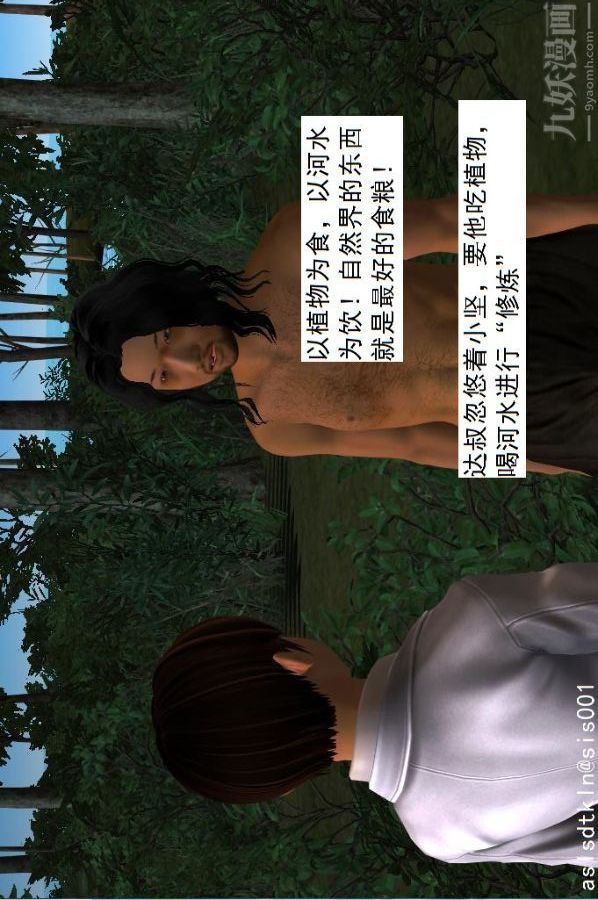 [3D]驱灵师第27话-软性威胁[上]