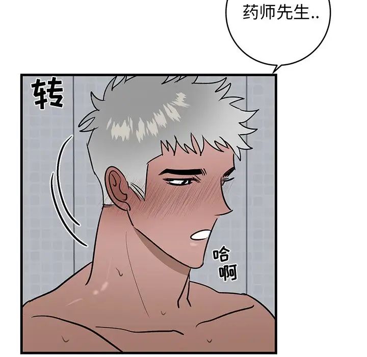 牵我手好吗?第24话