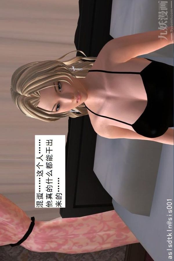 [3D]驱灵师第27话-软性威胁[下]