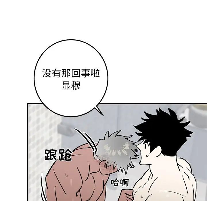 牵我手好吗?第24话