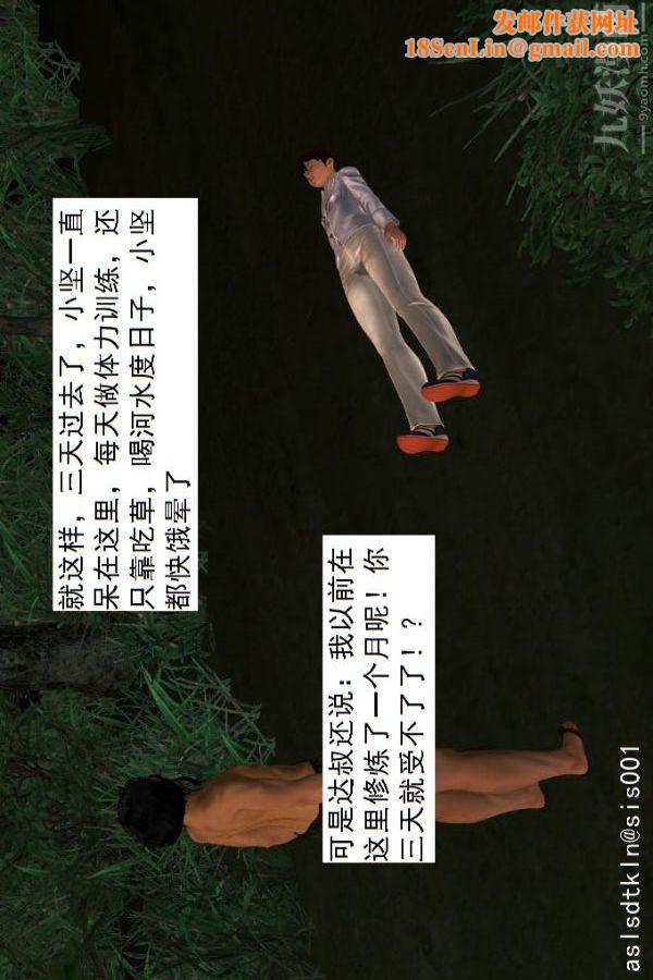 [3D]驱灵师第27话-软性威胁[下]