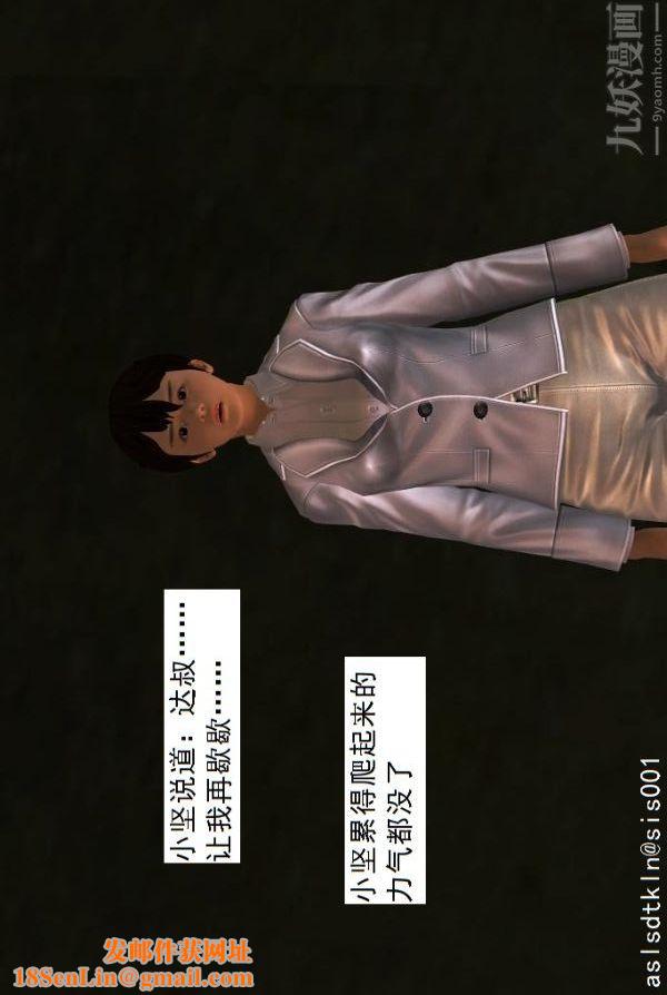 [3D]驱灵师第27话-软性威胁[下]